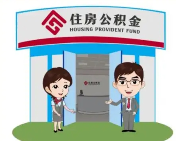 衡水住房公积金封存了线上怎么取出来（公积金封存怎么在网上提取）